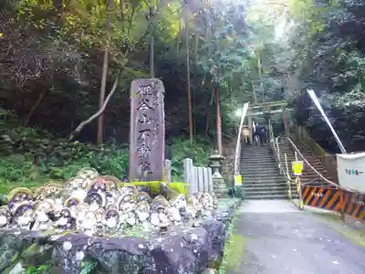 狸谷山不動院のその他建物