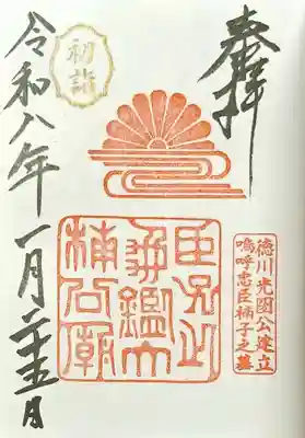 湊川神社(兵庫県)