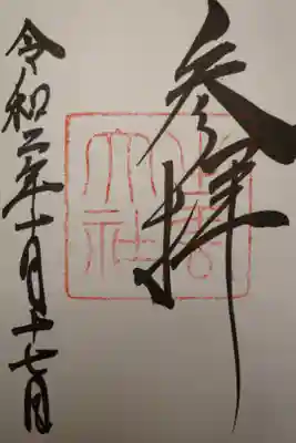 出雲大社
