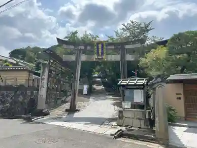 粟田神社(京都府)