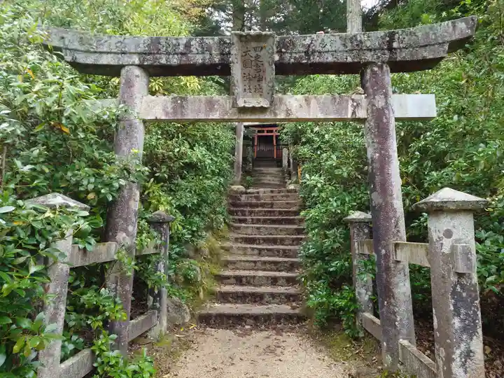 四宮神社(広島県)
