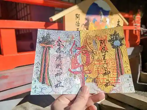 阿倍王子神社(大阪府)