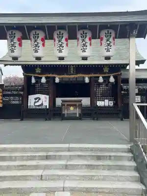 山田天満宮(愛知県)