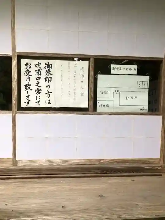 鳥海山大物忌神社蕨岡口ノ宮(山形県)