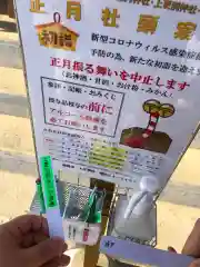 上更別神社の感染症対策