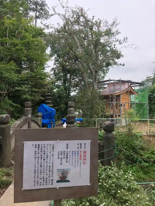 境香取神社のその他建物