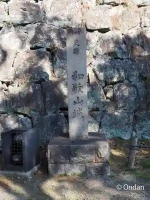 和歌山縣護國神社(和歌山県)