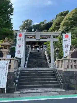 叶神社 (西叶神社)(神奈川県)