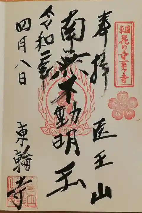 花まつりの日にお参りしました。