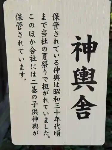 間々田八幡宮(栃木県)