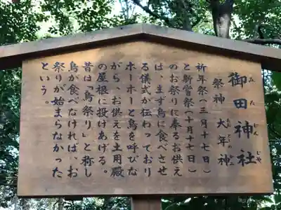 熱田神宮の歴史