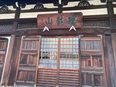宗三寺(神奈川県)
