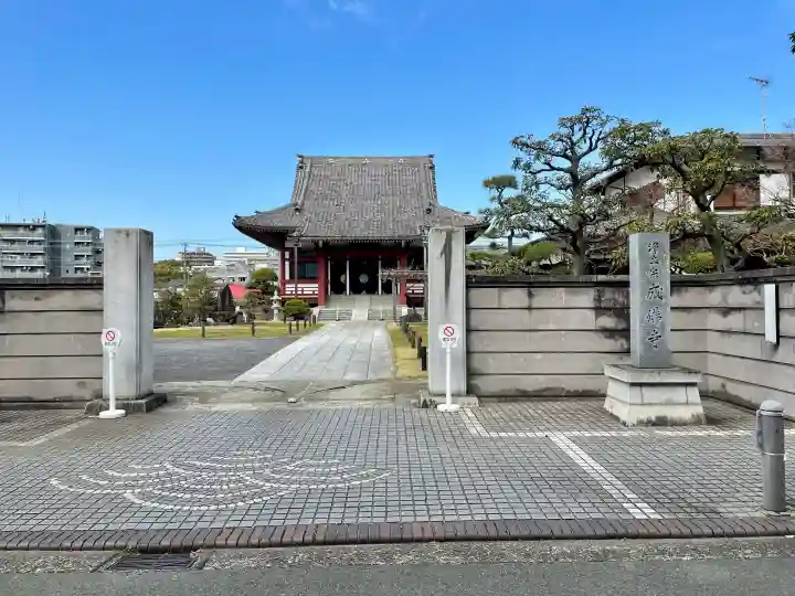 成佛寺の{uncategorized: "未分類", other: "その他", undefined: "問題あり", building: "その他建物", grave: "お墓", sacred_gate: "鳥居", guardian: "狛犬", statue: "像", buddha: "仏像", history: "歴史", nature: "自然", garden: "庭園", animal: "動物", pagoda: "塔", temizu: "手水舎", mountain_gate: "山門・神門", sanctuary: "本殿・本堂", subordinate: "末社・摂社", art: "芸術", scenery: "景色", jizo: "地蔵", ema: "絵馬", goshuin: "御朱印", omikuji: "おみくじ", items: "授与品その他", amulet: "お守り", goshuincho: "御朱印帳", eats: "食事", festival: "お祭り", votive_dance: "神楽", shichigosan: "七五三参", wedding: "結婚式", experience: "体験その他", initially: "初詣", around: "周辺", anti_infection: "感染症対策"}