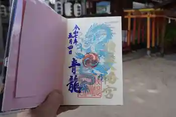 八幡宮の御朱印 2025年05月