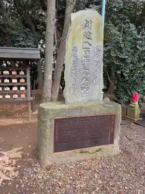 篠原八幡神社(神奈川県)