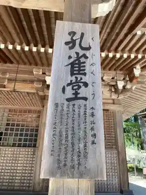 壇上伽藍(和歌山県)