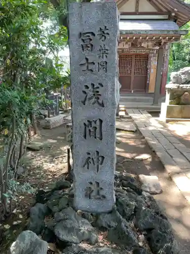 品川神社(東京都)