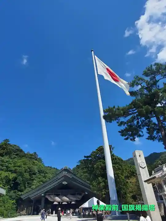 出雲大社(島根県)