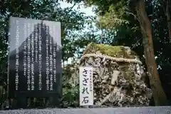 三輪神社の建物その他