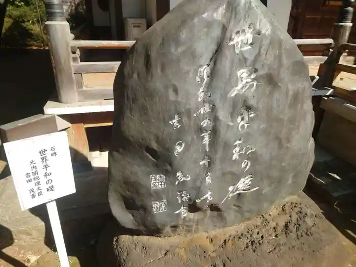 観音寺(世田谷山観音寺)(東京都)