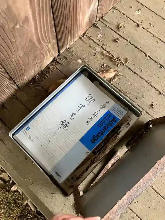 河野神社(善応寺古墳)(愛媛県)