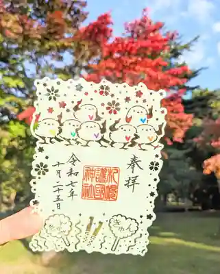 札幌護國神社(北海道)