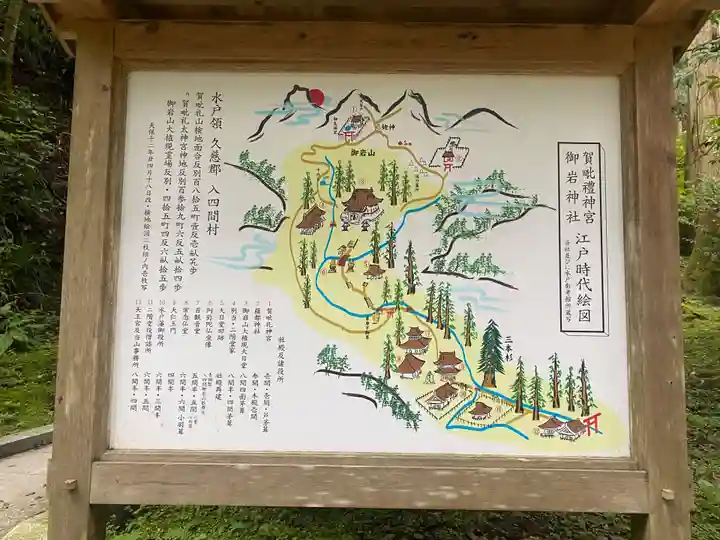 御岩神社(茨城県)
