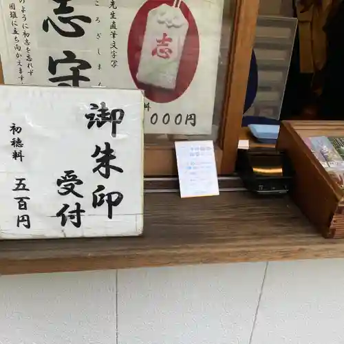 松陰神社(東京都)