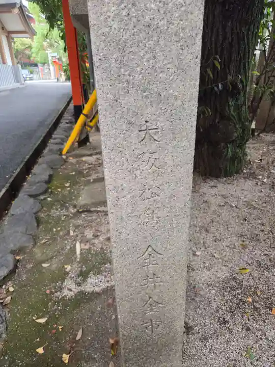 方違神社(大阪府)
