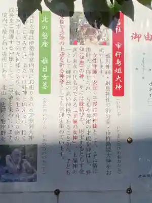 越木岩神社(兵庫県)