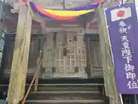 皇大神社(山形県)