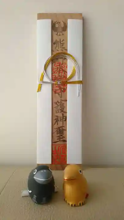 熊野本宮大社の授与品その他