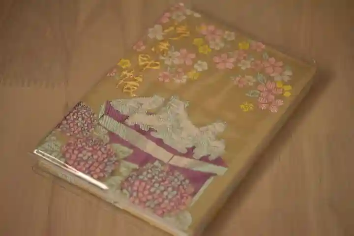 西野神社の御朱印帳