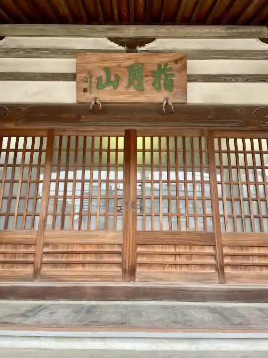 浄桂院の{uncategorized: "未分類", other: "その他", undefined: "問題あり", building: "その他建物", grave: "お墓", sacred_gate: "鳥居", guardian: "狛犬", statue: "像", buddha: "仏像", history: "歴史", nature: "自然", garden: "庭園", animal: "動物", pagoda: "塔", temizu: "手水舎", mountain_gate: "山門・神門", sanctuary: "本殿・本堂", subordinate: "末社・摂社", art: "芸術", scenery: "景色", jizo: "地蔵", ema: "絵馬", goshuin: "御朱印", omikuji: "おみくじ", items: "授与品その他", amulet: "お守り", goshuincho: "御朱印帳", eats: "食事", festival: "お祭り", votive_dance: "神楽", shichigosan: "七五三参", wedding: "結婚式", experience: "体験その他", initially: "初詣", around: "周辺", anti_infection: "感染症対策"}