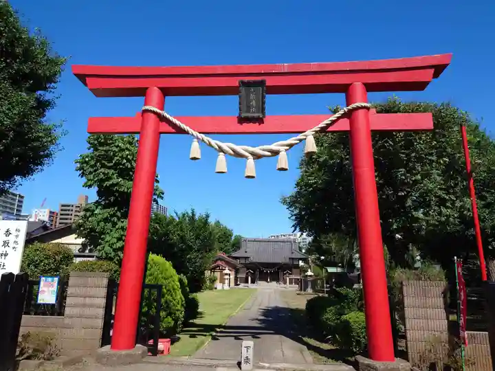 香取神社(旭町香取神社・大鳥神社)の鳥居