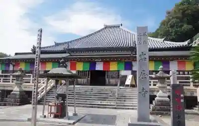 影向寺の本殿