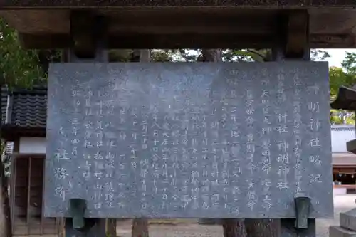 小垣江神明神社(愛知県)