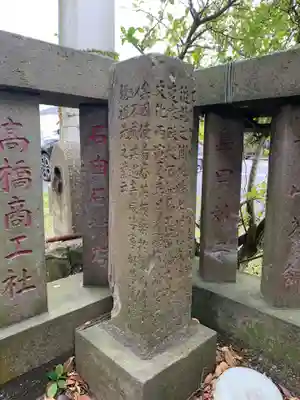 永照稲荷大明神(千葉県)