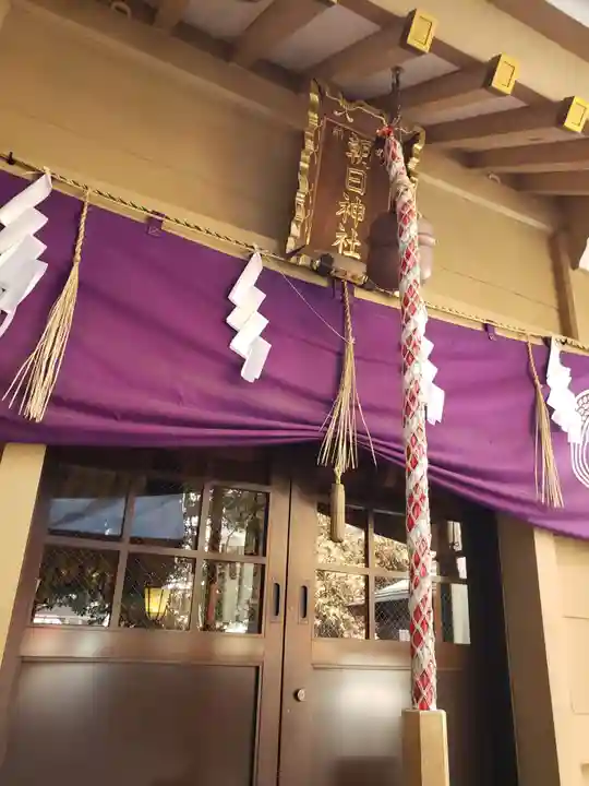 朝日神社(東京都)