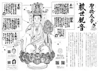 伊勢の国 四天王寺(三重県)