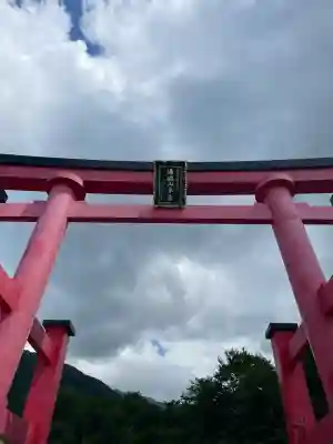 湯殿山神社（出羽三山神社）(山形県)