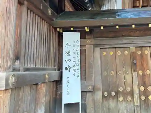 北海道神宮の山門・神門