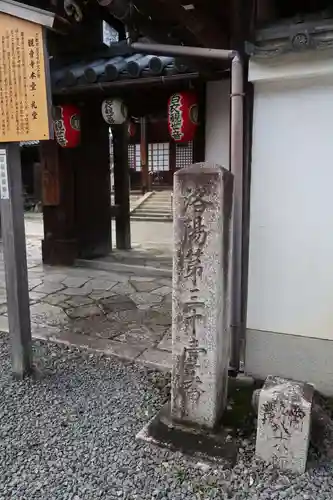 東向観音寺のその他建物