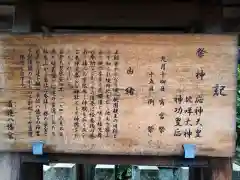 首途八幡宮(京都府)