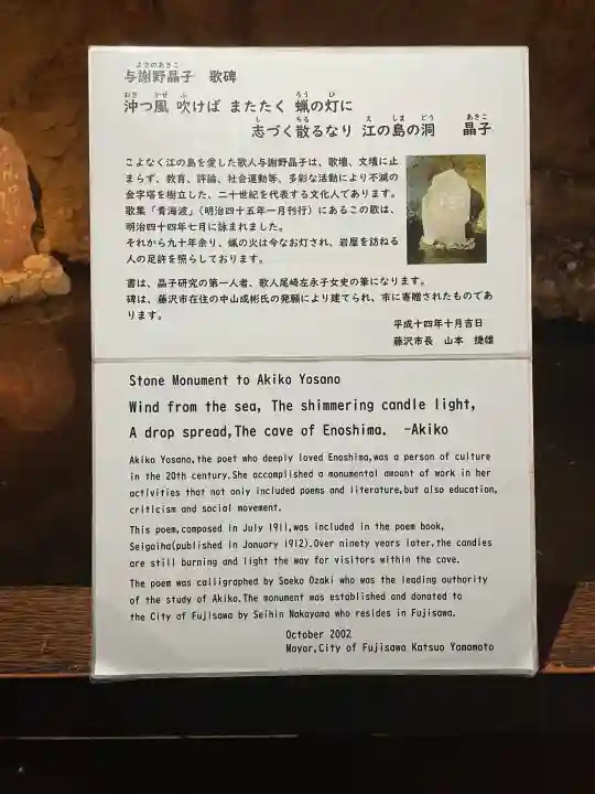 江の島岩屋(神奈川県)