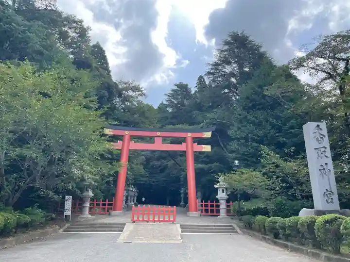 香取神宮(千葉県)