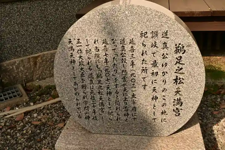 聖徳院(香川県)