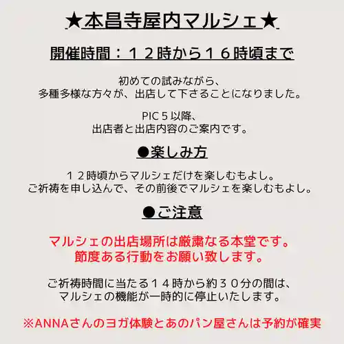 本昌寺(大阪府)