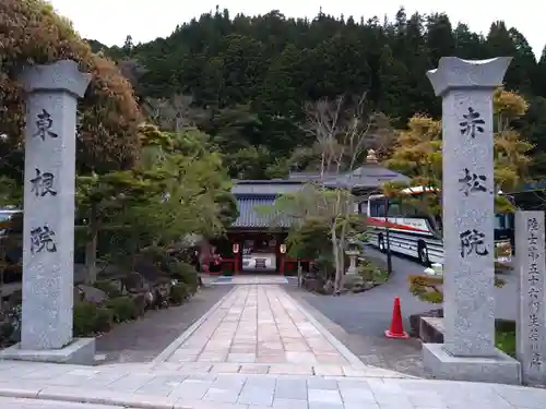 赤松院(和歌山県)