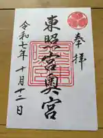 日光東照宮奥宮拝殿(栃木県)